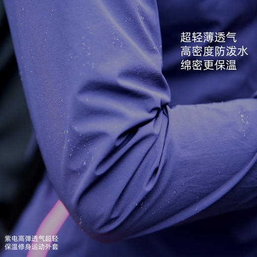 紫电轻薄透气弹力速干防晒保温帽衫外套男 商品图5