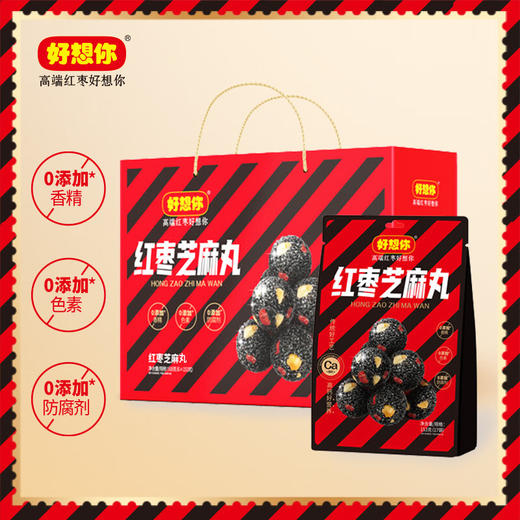 【节日礼盒】好想你 红枣芝麻丸 918g 商品图0