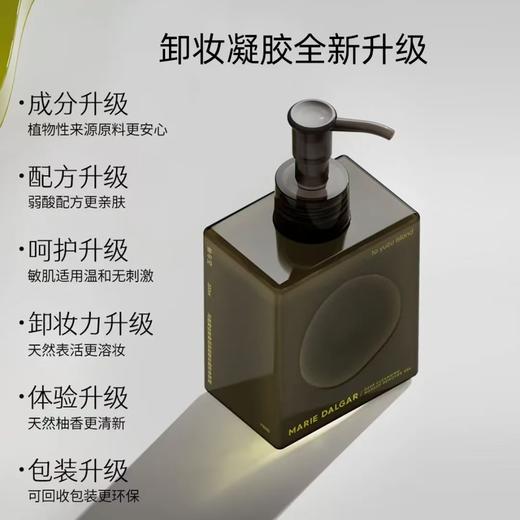 4楼Eubelle欧蓓 【敏感肌适用】玛丽黛佳新柔润深层卸妆凝胶亲肤型200ml 吊牌价：99元 活动价：89元 商品图1