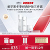 【秋冬护肤3件套】拍1享12件 美学家智肽日常修护3件套（舒缓喷雾+修护精华乳+紧致面霜）修护K纹K老紧致提拉 K氧化 商品缩略图0