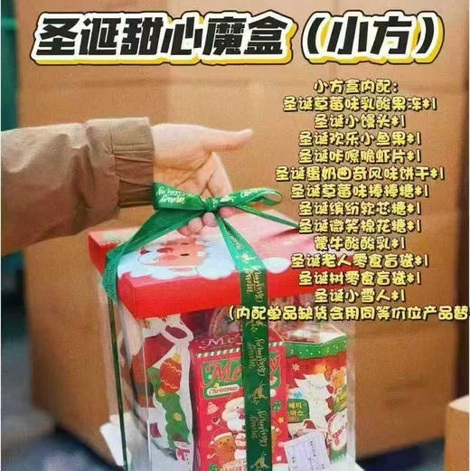 【生活中充满仪式感】🍓圣诞小雪人/圣诞小鹿/圣诞泰迪熊礼盒圣诞节那天听说对星星许愿 ⭐只要够诚意 也都会实现 ❤，先到先得 商品图4