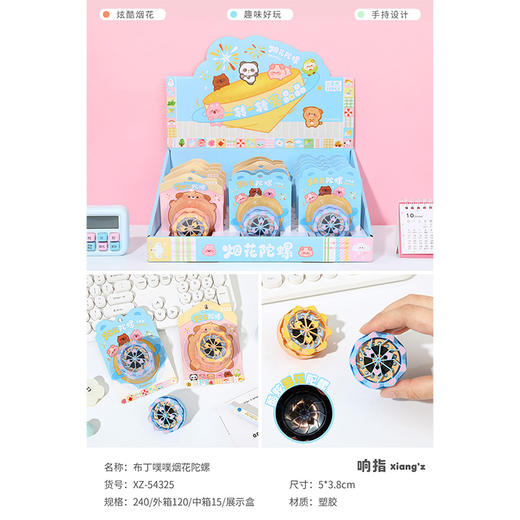 布丁噗噗烟花陀螺儿童玩具手指指尖解压神器男女孩礼品-纪念日百货门店同款167193570 商品图3