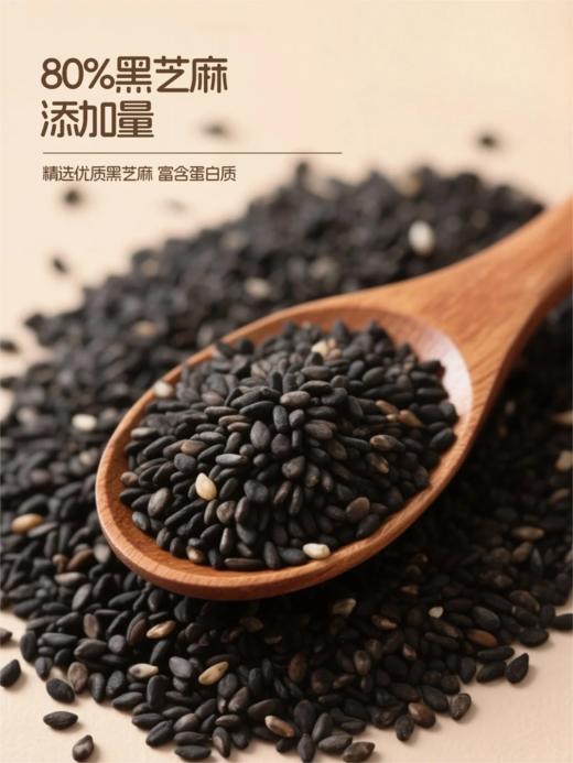 【黄老五低GI配方南瓜籽酥/黄老五奇亚籽无糖黑芝麻酥】黄老五龙头企业匠心作 低 GI 认证南瓜籽酥   黑芝麻＋奇亚籽双重高营养酥脆不腻口  高膳食纤维无负担  独立包装便携带 商品图7