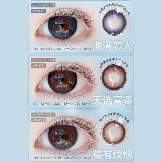 【活动】Premiumone眸丸&Yiwaeye伊娃爱日抛 新品 海湾恋人/莓有烦恼/菠萝茶/祝我好运/柚见美式 爆款 晋级爱神/心事国度/黑丝绒梦/杏仁奶糖/绿碧喜/雪芙尼蓝/焦糖果冻 自然日常美瞳 商品图1