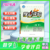 2025-2026｜学业评价｜七年级下册 商品缩略图2