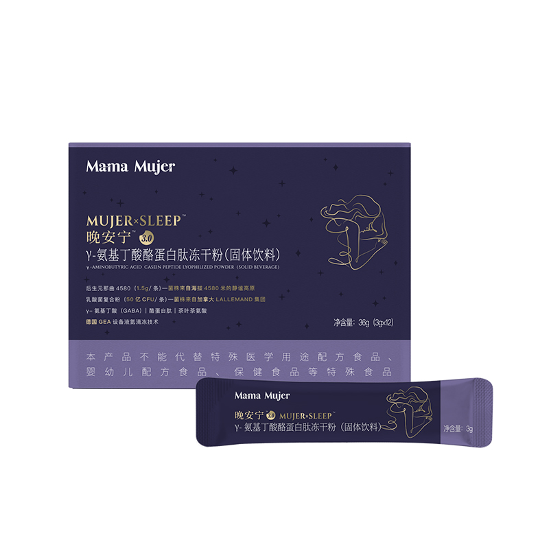 【不参与双12满赠】【新版3.0】Mama Mujer 晚安宁γ-氨基丁酸GABA酪蛋白肽冻干粉   12支/盒 MMMJ 国内发货