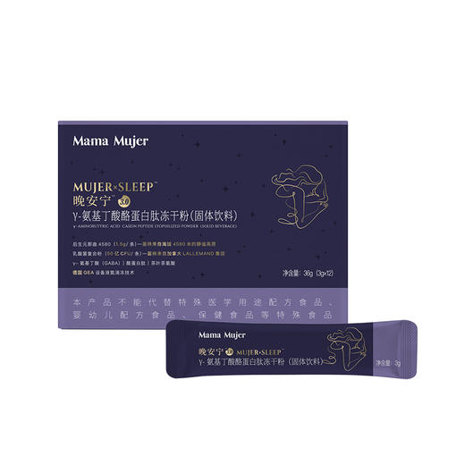 【不参与双12满赠】【新版3.0】Mama Mujer 晚安宁γ-氨基丁酸GABA酪蛋白肽冻干粉   12支/盒 MMMJ 国内发货 商品图1