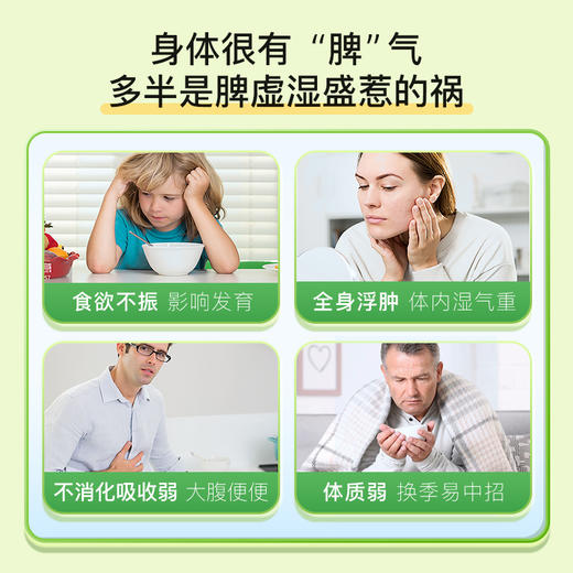 【不参与双12满赠】Mama Mujer 牛脾肽 酵母β-葡聚糖茯苓山药饮归睥态 脾主运化 食物慢性过M 18种氨基酸 营养吸收  12支/盒  MMMJ 国内发货 商品图1