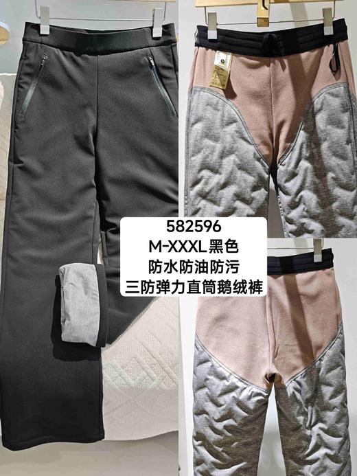 直筒鹅绒裤,防水防油防污三防面料弹力直筒鹅绒裤582596 商品图12