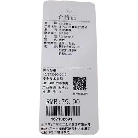 时尚百搭复古花边蕾丝打底衫-纪念日百货门店同款167102682 商品图5