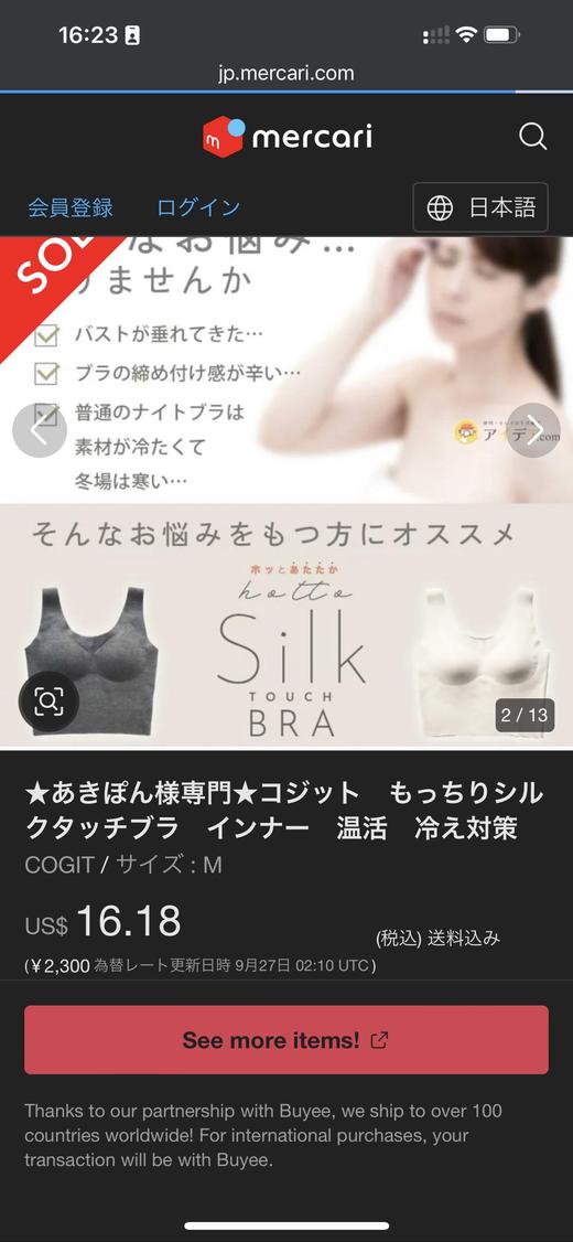 MDN&SME桑蚕丝 羊绒百搭基础背心 商品图5