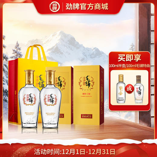 500ml42度毛铺金荞酒 商品图0