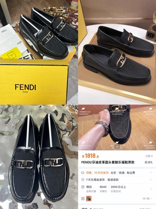 11.30　FEN＆DI/芬家皮革圆头套脚乐福鞋男款（款式六） 商品图0