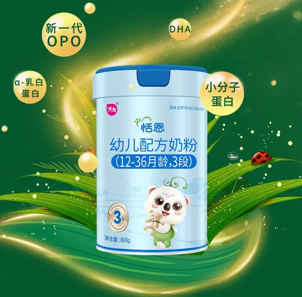 【1罐价=9罐】新客专享~天友蓝钻1段（800g*1罐+108g*8罐）