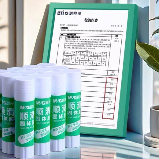 晨光文具固体胶棒顺滑高粘度 9g 1支办公用品财务单据粘贴手工DIY材料制作工具手账胶水 商品图4