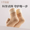 婴儿加厚防滑保暖学步地板袜 商品缩略图1