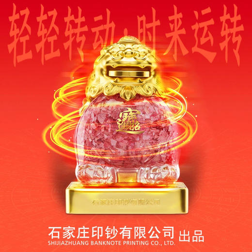 【石家庄印钞】碎钞貔貅百福纳财摆件 石家庄印钞发行 商品图4