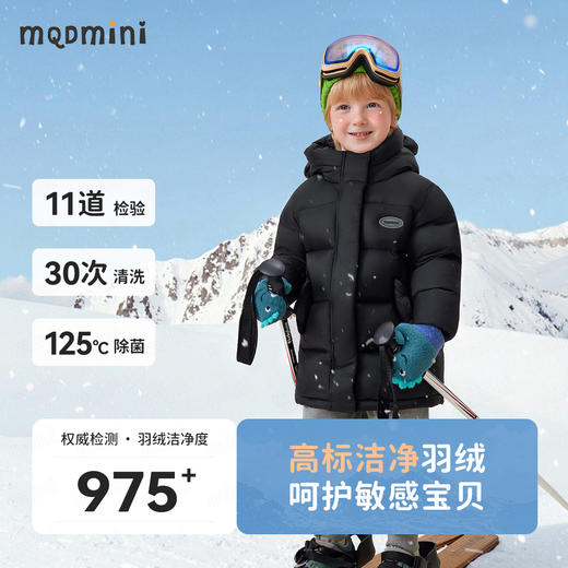 【90-140】【MQDmini】男女童冬款中长款连帽羽绒服 商品图8
