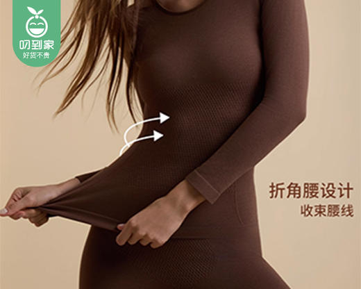 【预售-12月29日配送】美宅美体羊绒女士保暖内衣套装（松露咖）/1套（M码，适合40-55kg） 商品图4