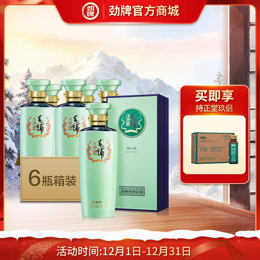 【精装版】500ml42度毛铺玉荞酒 商品图0