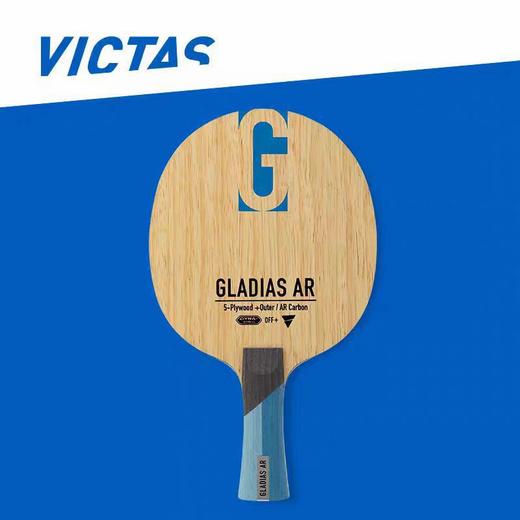 Victas GLADIAS AR 外置纤维 乒乓球底板 国球汇 商品图0