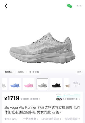 原价299特价独家原装𝐚𝐥𝐨𝐨 𝐫𝐮𝐧𝐧𝐞𝐫跑鞋运动鞋福利112801