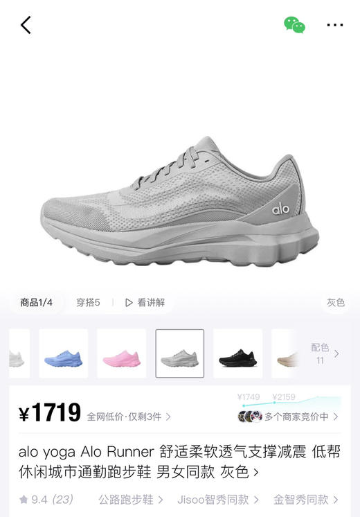 原价299特价独家原装𝐚𝐥𝐨𝐨 𝐫𝐮𝐧𝐧𝐞𝐫跑鞋运动鞋福利112801 商品图0