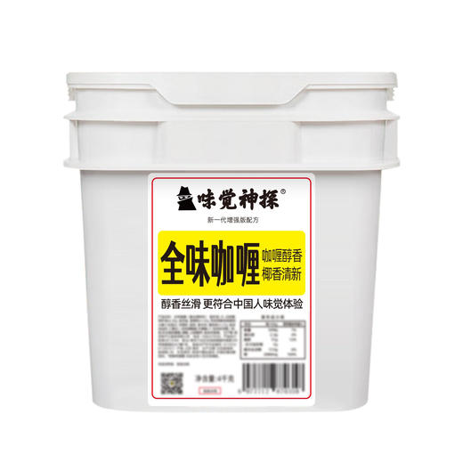 味觉神探咖喱酱料外卖商用调料咖喱饭中式咖喱酱黄咖喱料汁料理 商品图5