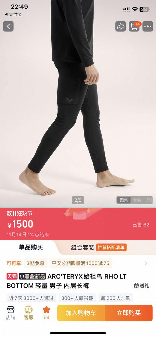 原单正品 始祖鸟保暖男子加绒打底裤，颜色：黑色
尺码：MLXLXXL 商品图8