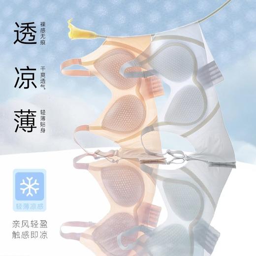 曼芮凯诗【冰感高奢提拉】轻盈裸感聚拢无痕软支撑文胸 K0306 商品图1