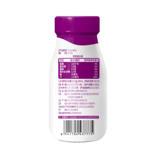 新希望（华西）玻璃瓶森系牧场A2鲜牛奶190ml 商品图4