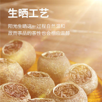 素言茶坊~孔雀礼盒30粒2010年新会小青柑 商品图2