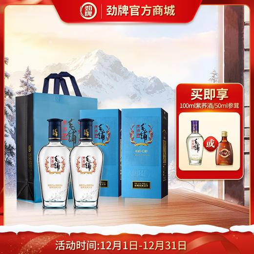 500ml52度毛铺黑荞酒单支/双支 商品图0