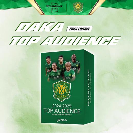 2024-2025 DAKA 北京国安 Top Audience 商品图0