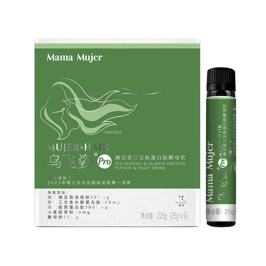 Mama Mujer 乌飞姿饮Pro瑞士豌豆苗三文鱼铁蛋白肽生物素酵母饮 毛毛饮 压力性 缺铁性 发际线  9支/盒 MMMJ 国内发货 商品图0