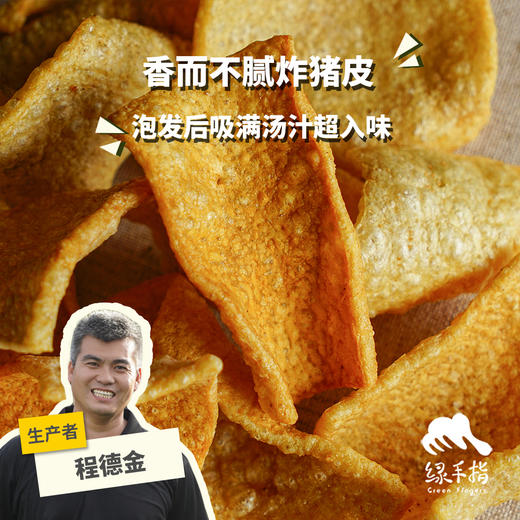 生态炸猪皮(方野厨房) | 绿家自产 *Eco-pork rinds| In-House Production 商品图0