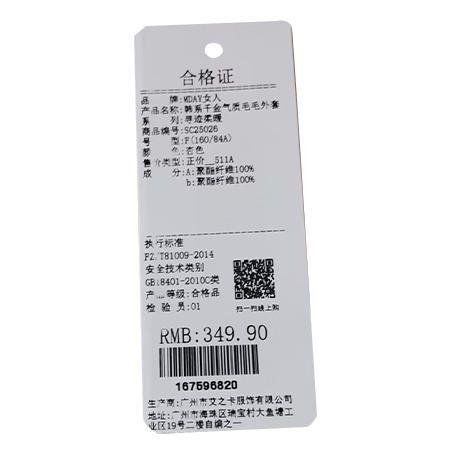 韩系千金气质毛毛外套-纪念日百货门店同款167596811 商品图5