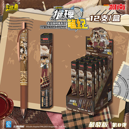柯南推理笔纪中性笔盲盒笔-纪念日百货门店同款168196123 商品图3
