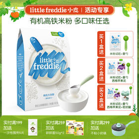 【专享】小皮米粉单盒装 原味大米粉/香蕉大米粉/益生菌米粉/蓝莓谷物米粉/藜麦多谷物粉 单品任选