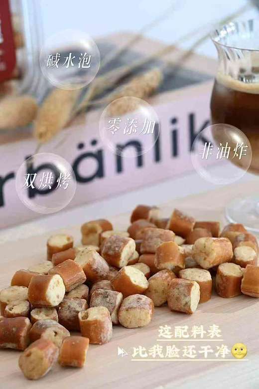 碱水法棍面包脆  咸香酥脆 非油炸 高温烘烤工艺 商品图0