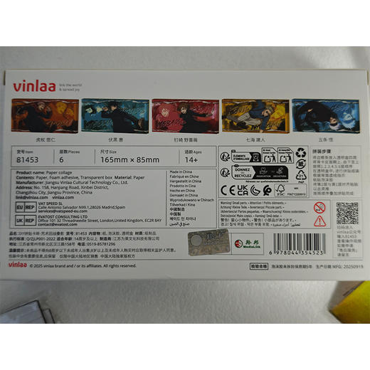 咒术回战叠影儿童玩具拼贴卡砖-纪念日百货门店同款167895774 商品图4