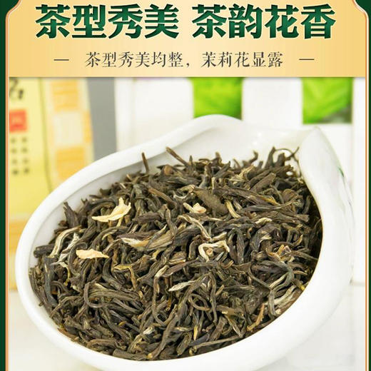 素言茶坊~一路繁花茉莉花茶30g、玫瑰花9g、菊花9g、蜂蜜2罐 商品图3