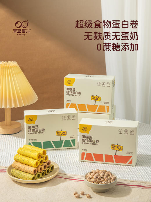 原豆复兴鹰嘴豆植物蛋白卷 商品图0