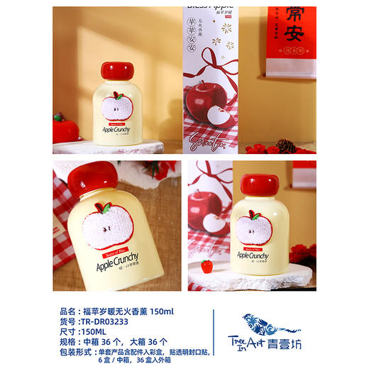 清新空气福苹岁暖无火香薰-纪念日百货门店同款167101583 商品图3