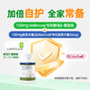 ² 小象家【勉益宝β-葡聚糖含片】每片150mg专利Wllmune®酵母β-葡聚糖+100mg接骨木莓酸甜口感大人孩子都能含 独立片装 30片/瓶HM02-CRMM-YS【小象】 商品缩略图0