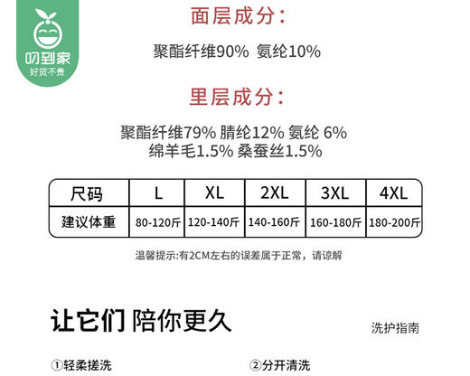 美宅男士棉羊毛桑蚕保暖套装（卡其）/1套（3XL码，适合80-90kg）补单专用 商品图4