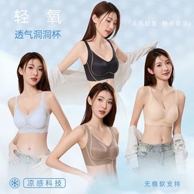 曼芮凯诗【冰感高奢提拉】轻盈裸感聚拢无痕软支撑文胸 K0306