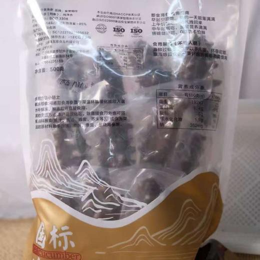 大连低压冷蒸鲜食刺参18-20头可追溯 商品图1