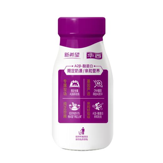 新希望（华西）玻璃瓶森系牧场A2鲜牛奶190ml 商品图3