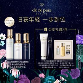 【爆】1楼cpb光采焕颜精华水170ml （清爽型)➕肌肤之钥光采焕颜防护日乳 125ml➕ 肌肤之钥光采焕颜修护夜乳 125ml